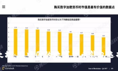 比特幣與以太坊:在中國的數字貨幣錢包選擇及使用指南