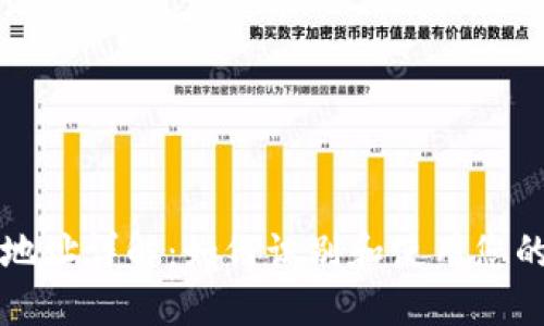 以太坊錢(qián)包地址詳解：如何識(shí)別和使用您的以太坊地址