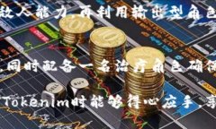 biao tiTokenim評測通關(guān)攻略