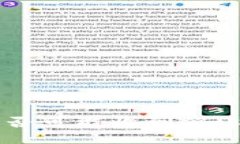IM冷錢包是否可能收到假