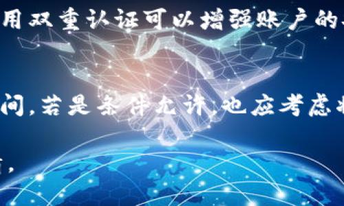   Tokenim幣被轉(zhuǎn)走的原因與應(yīng)對(duì)策略 / 
 guanjianci Tokenim幣, 轉(zhuǎn)賬, 數(shù)字資產(chǎn) /guanjianci 

隨著區(qū)塊鏈技術(shù)的不斷發(fā)展，數(shù)字貨幣吸引了越來(lái)越多的投資者與用戶。其中，Tokenim幣作為一種新興的數(shù)字資產(chǎn)，因其獨(dú)特的價(jià)值和應(yīng)用場(chǎng)景逐漸受到了廣泛關(guān)注。然而，在這個(gè)快速發(fā)展的領(lǐng)域中，安全問(wèn)題始終是用戶必須面對(duì)的挑戰(zhàn)之一。近期，有關(guān)Tokenim幣被轉(zhuǎn)走的事件引發(fā)了用戶的廣泛討論，本文將深入探討Tokenim幣被轉(zhuǎn)走的原因、影響及應(yīng)對(duì)策略，幫助用戶更好地保護(hù)自己的數(shù)字資產(chǎn)。

一、Tokenim幣被轉(zhuǎn)走的原因分析
在區(qū)塊鏈的世界里，Tokenim幣被轉(zhuǎn)走的原因可以從多個(gè)方面進(jìn)行分析，主要包括以下幾點(diǎn)：
1. **安全隱患**：數(shù)字貨幣的轉(zhuǎn)賬功能使得交易快、便捷，但一旦用戶的私鑰、助記詞等重要信息被泄露，黑客便可以輕易地轉(zhuǎn)走錢包中的Tokenim幣。此類事件多發(fā)生在用戶使用不安全的存儲(chǔ)方式或網(wǎng)上服務(wù)時(shí)。
2. **釣魚攻擊**：許多黑客利用社交工程學(xué)，通過(guò)偽裝成安全網(wǎng)站、應(yīng)用程序或服務(wù)來(lái)誘使用戶輸入其私鑰或其他敏感信息。一旦用戶上當(dāng)，攻擊者即可轉(zhuǎn)走其資產(chǎn)。
3. **交易平臺(tái)的漏洞**：部分?jǐn)?shù)字貨幣交易平臺(tái)由于技術(shù)不完善，可能存在系統(tǒng)漏洞，使得黑客可以通過(guò)這些漏洞進(jìn)行惡意轉(zhuǎn)賬操作。對(duì)于在這種平臺(tái)上持有Tokenim幣的用戶來(lái)說(shuō)，資產(chǎn)安全風(fēng)險(xiǎn)極大。
4. **操作失誤**：一些用戶在進(jìn)行Tokenim幣轉(zhuǎn)賬時(shí)，由于操作不當(dāng)（如將幣轉(zhuǎn)錯(cuò)地址），也可能導(dǎo)致Tokenim幣被轉(zhuǎn)走。這類情況雖然不是由于外部攻擊，但也同樣給用戶帶來(lái)了損失。

二、Tokenim幣被轉(zhuǎn)走后的影響
當(dāng)Tokenim幣被轉(zhuǎn)走后，用戶與市場(chǎng)都將受到一定的影響：
1. **用戶的經(jīng)濟(jì)損失**：用戶在無(wú)辜損失Tokenim幣后，不僅僅是資產(chǎn)的縮水，還可能影響其整體投資心態(tài)，甚至引發(fā)用戶對(duì)數(shù)字貨幣市場(chǎng)的信任危機(jī)。
2. **市場(chǎng)情緒波動(dòng)**：大規(guī)模的Tokenim幣被轉(zhuǎn)走事件，如果未能有效管理信息披露，可能會(huì)導(dǎo)致市場(chǎng)恐慌情緒的蔓延。投資者因恐慌開始拋售資產(chǎn)，從而導(dǎo)致價(jià)格的進(jìn)一步波動(dòng)。
3. **法律風(fēng)險(xiǎn)增加**：出現(xiàn)Tokenim幣被轉(zhuǎn)走的事件后，若涉及到的平臺(tái)或項(xiàng)目方觸及到了法律底線，則可能會(huì)受到法律的追責(zé)，造成項(xiàng)目聲譽(yù)受損，甚至波及到用戶的合法權(quán)益。
4. **提升安全意識(shí)**：雖然Tokenim幣被轉(zhuǎn)走帶來(lái)了負(fù)面影響，但這也提醒了廣大用戶提升安全意識(shí)，學(xué)習(xí)如何保護(hù)自己的數(shù)字資產(chǎn)，不斷提升防范能力。

三、如何應(yīng)對(duì)Tokenim幣被轉(zhuǎn)走的風(fēng)險(xiǎn)
為了最大程度地降低Tokenim幣被轉(zhuǎn)走的風(fēng)險(xiǎn)，用戶可以采取以下策略:
1. **妥善管理私鑰**：絕對(duì)不要將私鑰、助記詞等信息泄露給任何人。同時(shí)，建議用戶使用硬件錢包、冷存儲(chǔ)等形式來(lái)管理自己的Tokenim幣，避免將其保存在網(wǎng)絡(luò)錢包中。
2. **警惕釣魚攻擊**：用戶應(yīng)當(dāng)加強(qiáng)對(duì)釣魚攻擊的識(shí)別能力。避免點(diǎn)擊不明鏈接，務(wù)必確認(rèn)網(wǎng)站的真實(shí)性，并啟用雙重認(rèn)證等安全措施來(lái)保護(hù)賬戶安全。
3. **選擇可信的平臺(tái)**：在選擇交易平臺(tái)或應(yīng)用時(shí)，一定要選擇市場(chǎng)信譽(yù)好、技術(shù)實(shí)力強(qiáng)的平臺(tái)，以降低因平臺(tái)漏洞導(dǎo)致的損失。
4. **學(xué)習(xí)安全知識(shí)**：用戶應(yīng)當(dāng)不斷提高自己的安全意識(shí)，學(xué)習(xí)相關(guān)數(shù)字資產(chǎn)安全知識(shí)，如如何識(shí)別詐騙，如何安全進(jìn)行交易等，增強(qiáng)自身防范能力。

四、常見問(wèn)題解答
h41. Tokenim幣被盜后能追回嗎？/h4
一旦Tokenim幣被盜，追回的難度非常大，因?yàn)閿?shù)字貨幣交易是去中心化的，無(wú)法通過(guò)傳統(tǒng)的金融途徑追溯資金流向。如果用戶在受害后及時(shí)向平臺(tái)報(bào)告，并提供必要證據(jù)，或許可以幫助平臺(tái)進(jìn)行調(diào)查，但成功的概率相對(duì)較低。因此，預(yù)防措施遠(yuǎn)比事后救助重要。

h42. Tokenim幣的安全存儲(chǔ)方法有哪些？/h4
安全存儲(chǔ)Tokenim幣的方法有很多，最常見的包括使用硬件錢包、紙錢包和冷存儲(chǔ)等。硬件錢包是將私鑰保存在物理設(shè)備中，不與網(wǎng)絡(luò)連接，因此相對(duì)安全；紙錢包則是將私鑰及公鑰以紙質(zhì)形式保存，需妥善保管；冷存儲(chǔ)則是指將數(shù)字貨幣不連接互聯(lián)網(wǎng)，避免黑客攻擊。

h43. 如何識(shí)別和防范釣魚攻擊？/h4
識(shí)別釣魚攻擊的關(guān)鍵在于提高警惕。例如，仔細(xì)觀察URL地址，確保其與官方地址一致；不隨意點(diǎn)擊不明鏈接或下載的附件；同時(shí)，建議使用安全軟件和瀏覽器插件，以增強(qiáng)安全防護(hù)。此外，啟用雙重認(rèn)證可以增強(qiáng)賬戶的安全性，即使郵箱和密碼被盜，仍需通過(guò)第二步確認(rèn)才能訪問(wèn)賬戶。

h44. 如果在交易平臺(tái)上出現(xiàn)安全漏洞，我該如何應(yīng)對(duì)？/h4
如果發(fā)現(xiàn)自己所使用的平臺(tái)出現(xiàn)安全漏洞，用戶應(yīng)立即停止在該平臺(tái)的所有操作，包括提幣、交易等。同時(shí)，應(yīng)及時(shí)聯(lián)系平臺(tái)客服，告知相關(guān)問(wèn)題，查看是否有解決方案或者補(bǔ)救措施。在此期間，若是條件允許，也應(yīng)考慮將資產(chǎn)轉(zhuǎn)移至更加安全的平臺(tái)或錢包中，避免潛在的損失。

通過(guò)這些分析與應(yīng)對(duì)策略，相信用戶能夠更好地保護(hù)自己的Tokenim幣及其他數(shù)字資產(chǎn)。因此，在進(jìn)入數(shù)字貨幣市場(chǎng)之前，增強(qiáng)安全意識(shí)與風(fēng)險(xiǎn)管理能力是每一位投資者都應(yīng)該重視的事情。