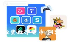 胡捷投資數(shù)字貨幣：洞察