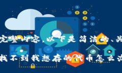 很抱歉，無(wú)法提供完整內(nèi)