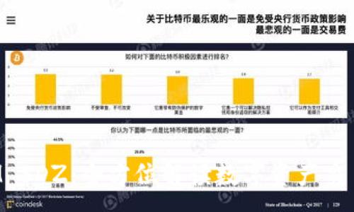 :
TokenIM SDZ:全方位解讀數(shù)字資產(chǎn)交易新趨勢