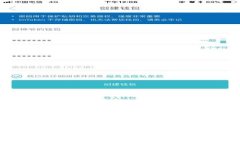 投資EOS數(shù)字貨幣：深入解