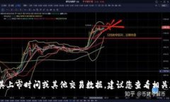 抱歉，我無法提供有關(guān)特