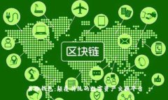 易物錢包：顛覆傳統(tǒng)的數(shù)