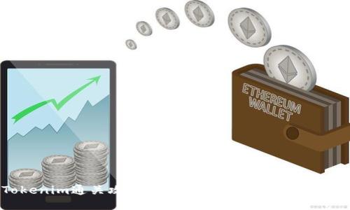 Tokenim通關(guān)攻略:從新手到高手的全面指南