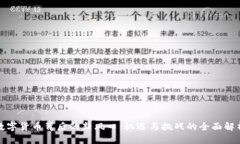 數(shù)字貨幣背后的新風口：