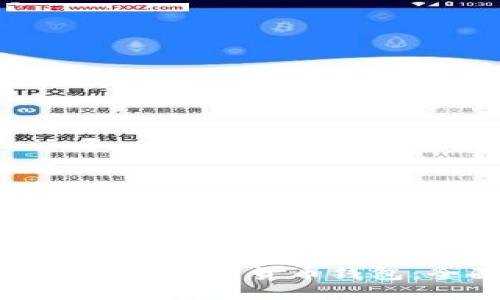 如何下載電子數(shù)字貨幣錢包:全面指南