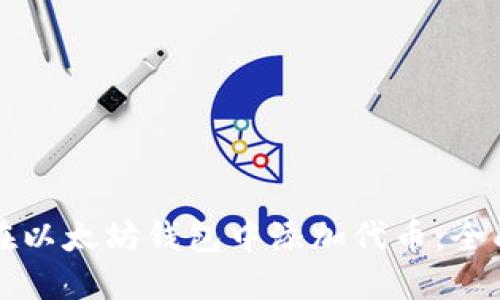 如何在以太坊錢包中添加代幣：全面指南
