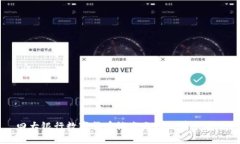 四大銀行數(shù)字貨幣試點(diǎn)分