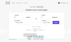 深入探討Trinket：以太坊錢
