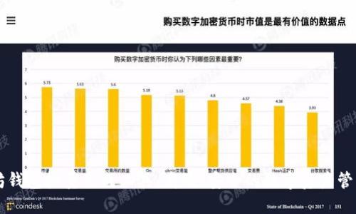 以太坊錢包批量生成工具：高效、安全的數(shù)字資產(chǎn)管理利器