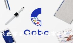 中國首枚數(shù)字貨幣：探索