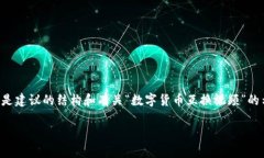 非常感謝您的請(qǐng)求，但我