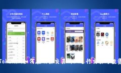 Tokenim如何在歐易交易所上