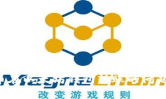 Pro幣在以太坊錢包轉(zhuǎn)賬的