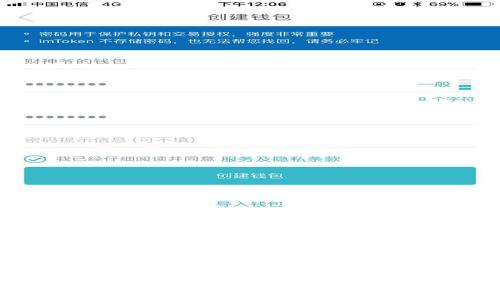 IM Token錢包的真正官網(wǎng)及使用指南