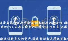   如何在Tokenim以太坊錢包