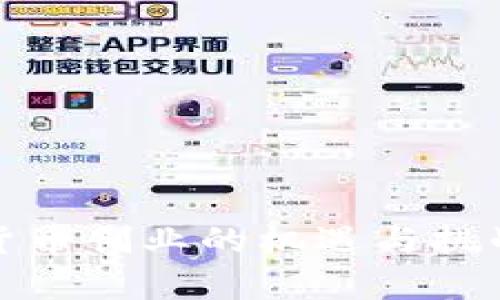 數(shù)字貨幣創(chuàng)業(yè)的機(jī)遇與挑戰(zhàn)解析