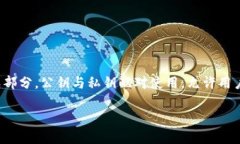 在區(qū)塊鏈和加密貨幣的領(lǐng)