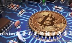 : tokenim能量不足的解決方