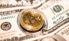   Tokenim錢包如何綁定銀行