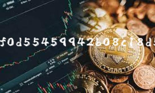 besd36acb94f6c54e6eeb356e20c2cc54d5976d39e0ae59cd752f08f0d55459942b08c18d5c3e35df4dbef2516463802f6ac4ec85172d75cf109461ee6883c6b

 HIT幣能否提幣到Tokenim？全面解析與指南 