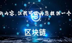 提示：由于篇幅限制，我