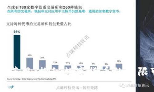 尋寶節(jié)目：探秘數(shù)字貨幣的無限可能