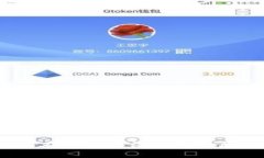 IM Token錢包在中國無法使用
