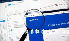 全面解析BTE數(shù)字貨幣交易
