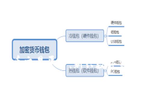 元寶數(shù)字貨幣交易平臺(tái)：新興數(shù)字資產(chǎn)交易的選擇