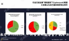 輕松礦工TokenIM：一種全新