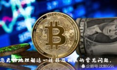   貨幣提現(xiàn)至Tokenim錢包的