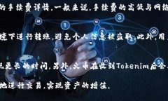 biao ti/biao tiTokenim轉入火幣