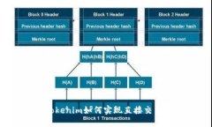 Tokenim如何實(shí)現(xiàn)直接交易？