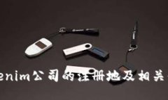 Tokenim公司的注冊地及相關(guān)