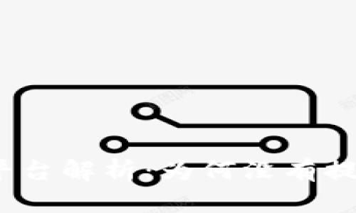 : Tokenim平臺解析：為何沒有提供LON交易？