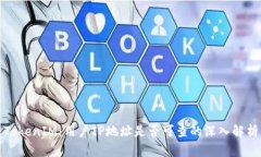 TokenIM：用戶IP地址是否可