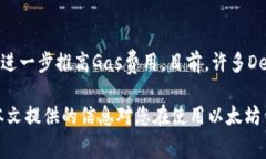 baioti以太坊錢包手續(xù)費詳