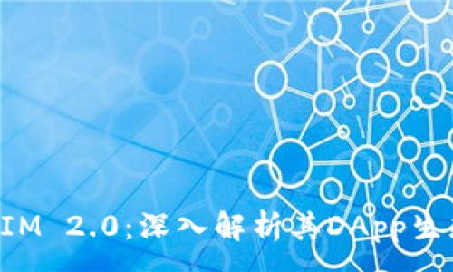 :
TokenIM 2.0:深入解析其DApp生態(tài)系統(tǒng)