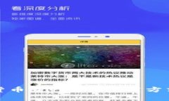 數(shù)字貨幣斷網(wǎng)后的使用方