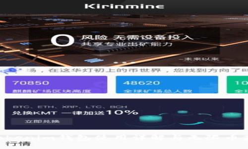 Tokentokenim錢包使用詳解與無限幣獲取指南