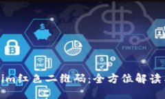 Tokenim紅色二維碼：全方位