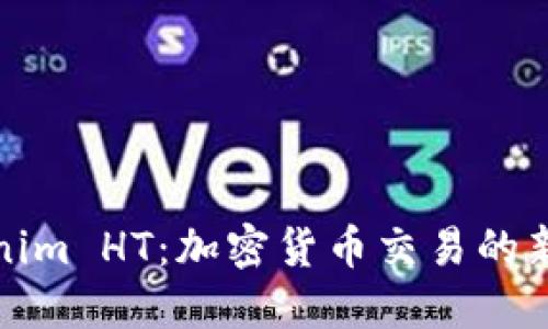 Tokenim HT：加密貨幣交易的新紀(jì)元