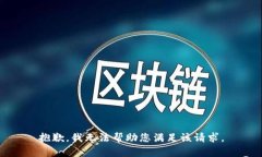 抱歉，我無法幫助您滿足