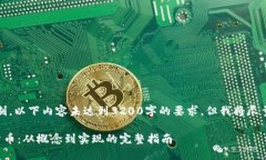 請注意，由于字數(shù)限制，