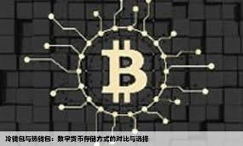 

數(shù)字貨幣與股市的定義及其關(guān)系解析